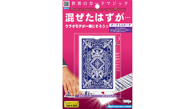 Cheek to Cheek (T-297) Tenyo 2021