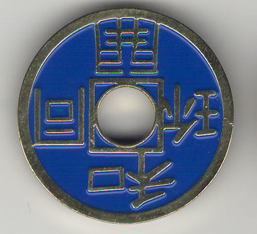 Chinese currency Blue