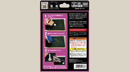 Erase Away by Tenyo Magic 2026