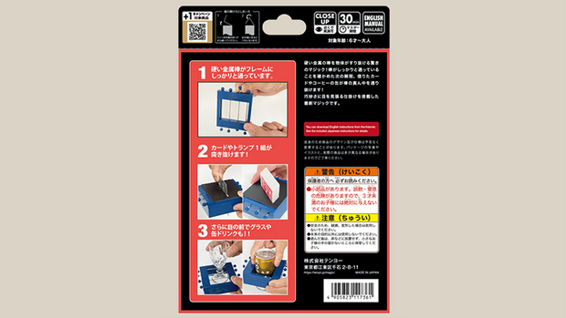 Jailbreak by Tenyo Magic 2026