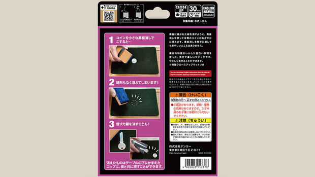 Erase Away by Tenyo Magic 2026