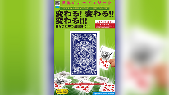 Wild Shock - Tenyo 2022 (T-298)