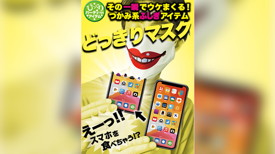 Phone Appetit Tenyo 2022 (T-299)